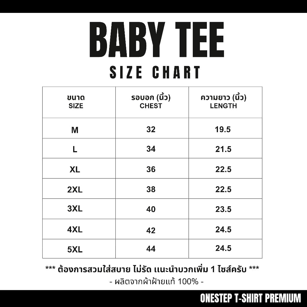 ONESTEP BABY TEE l เนื้อผ้านุ่ม Super Soft ผลิตจาก cotton แท้ 100% หนานุ่ม อย่างดี ใส่สบาย ไม่ร้อน ลาย PEACE 299 - Women รูปที่ 4