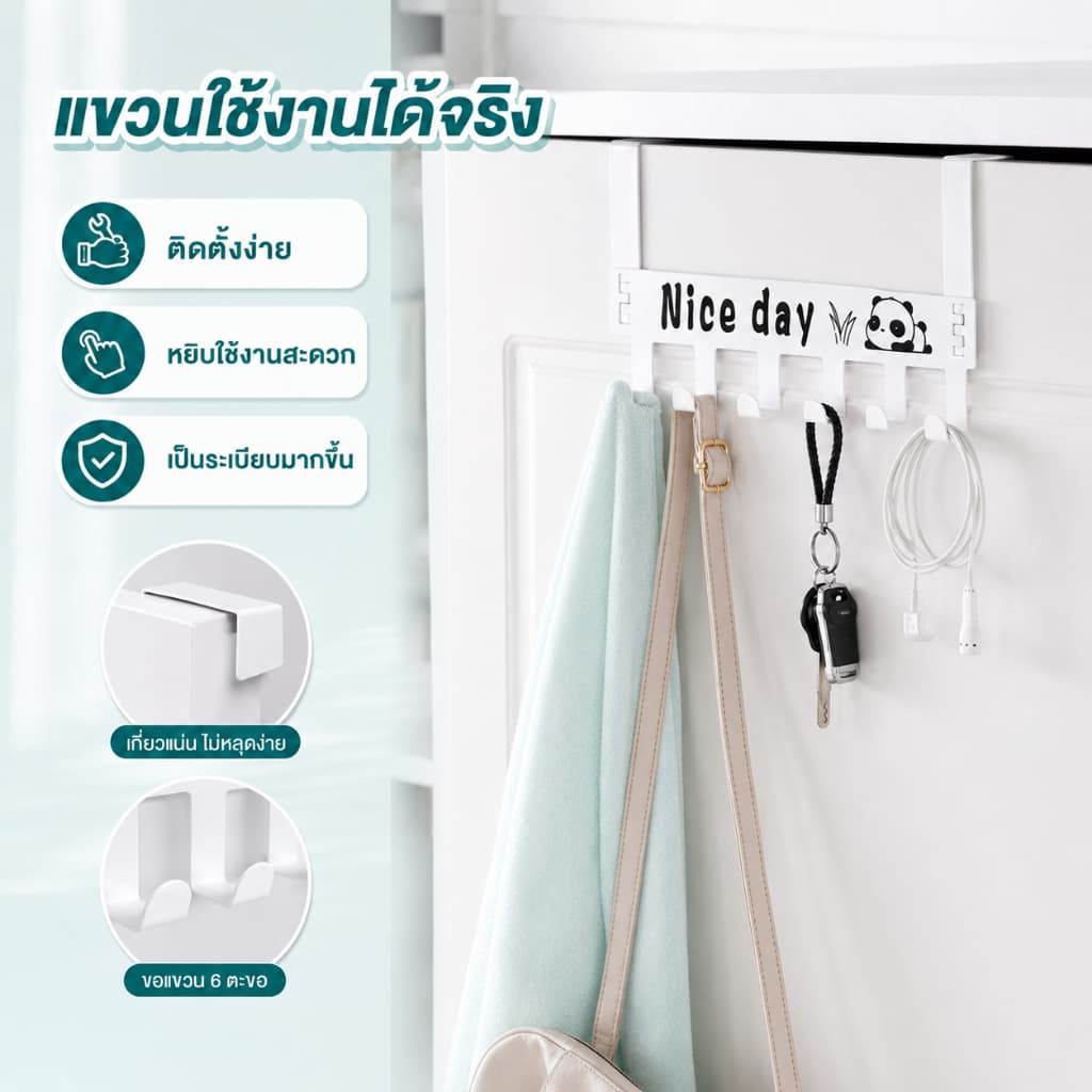 Siam ที่แขวนของหลังบานประตูเพื่อแขวนเก็บของใช้ทั่วไป ผลิตจาก เหล็กเคลือบสีตะขอแขวนประตูหลังแบบถอด ในไทย แขวนโลหะ รูปที่ 3