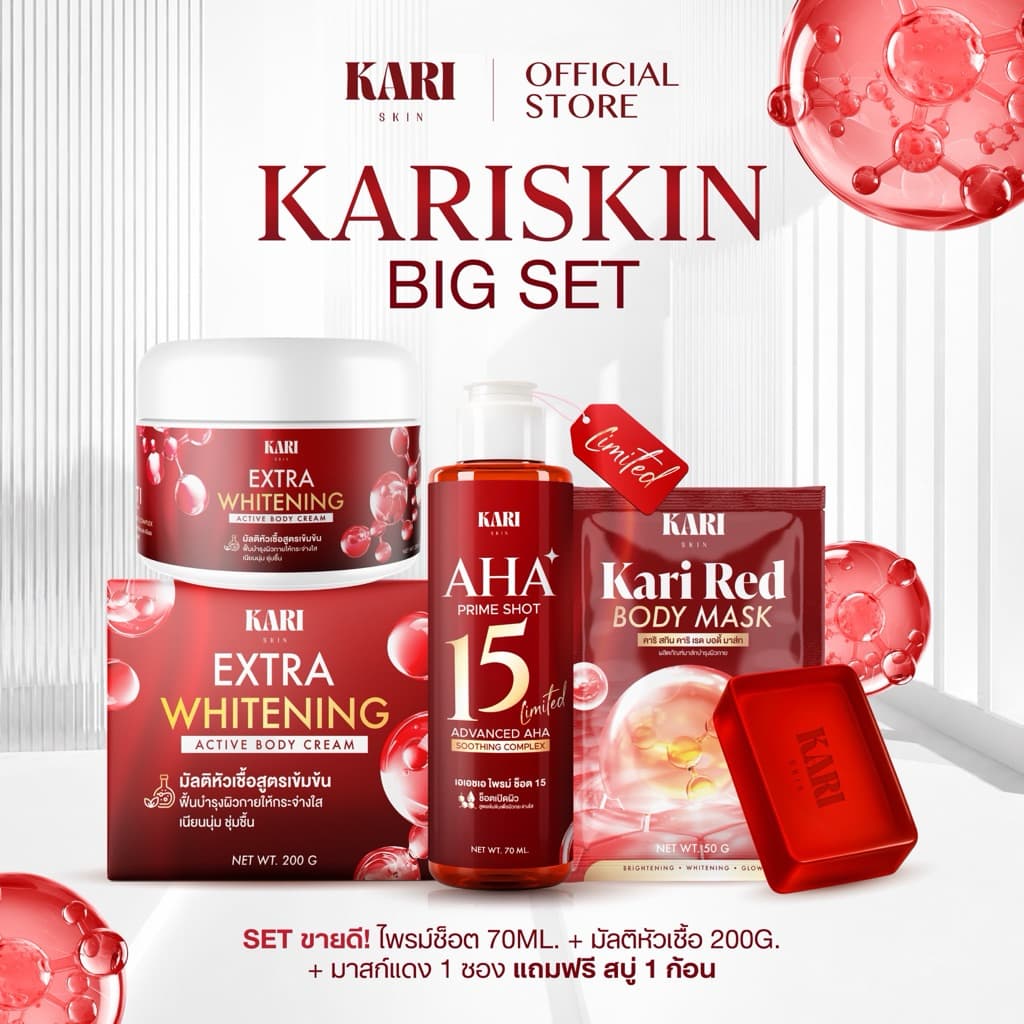 KARI SKIN BIG SET ไพรม์ช็อต 70ml. + มัลติหัวเชื้อ 200g. + มาสก์แดง 1 ซอง แถมสบู่tester 1ก้อน รูปที่ 1