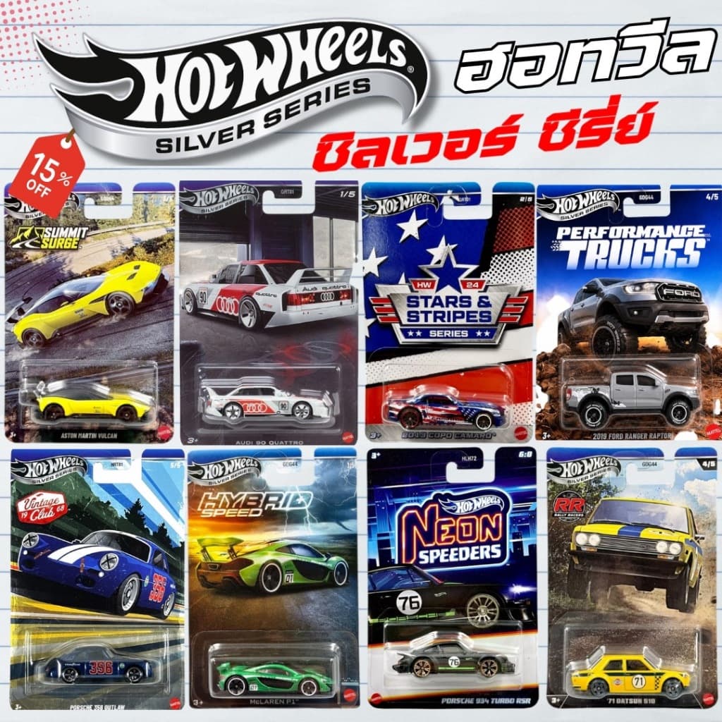 Hotwheels Set พิเศษ Silver Series | NEON FORZA GRAN TURISNMO POLICE EXOTIC WAGON สเกล 1:64 รูปที่ 1