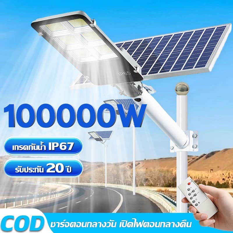 ซื้อ 1 แถม 1 ไฟโซล่าเซลล์ 600000W ไฟถนนโซล่าเซลล์ solar light โซล่าเซลล์ กันน้ำ IP67 ป้องกันฟ้าผ่า สปอร์ตไลท์ LED รูปที่ 1