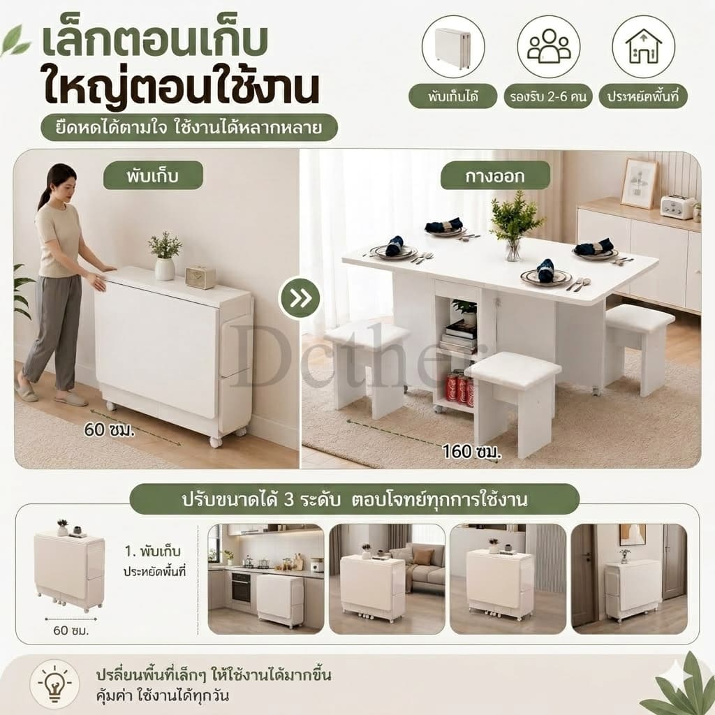 DC โต๊ะอาหาร โต๊ะอาหารพับได้ 120/140cm พร้อมเก้าอี้ 4 ตัว เก็บของได้ มีล้อเลื่อน เคลื่อนย้ายสะดวก ประหยัดพื้นที่ รูปที่ 7