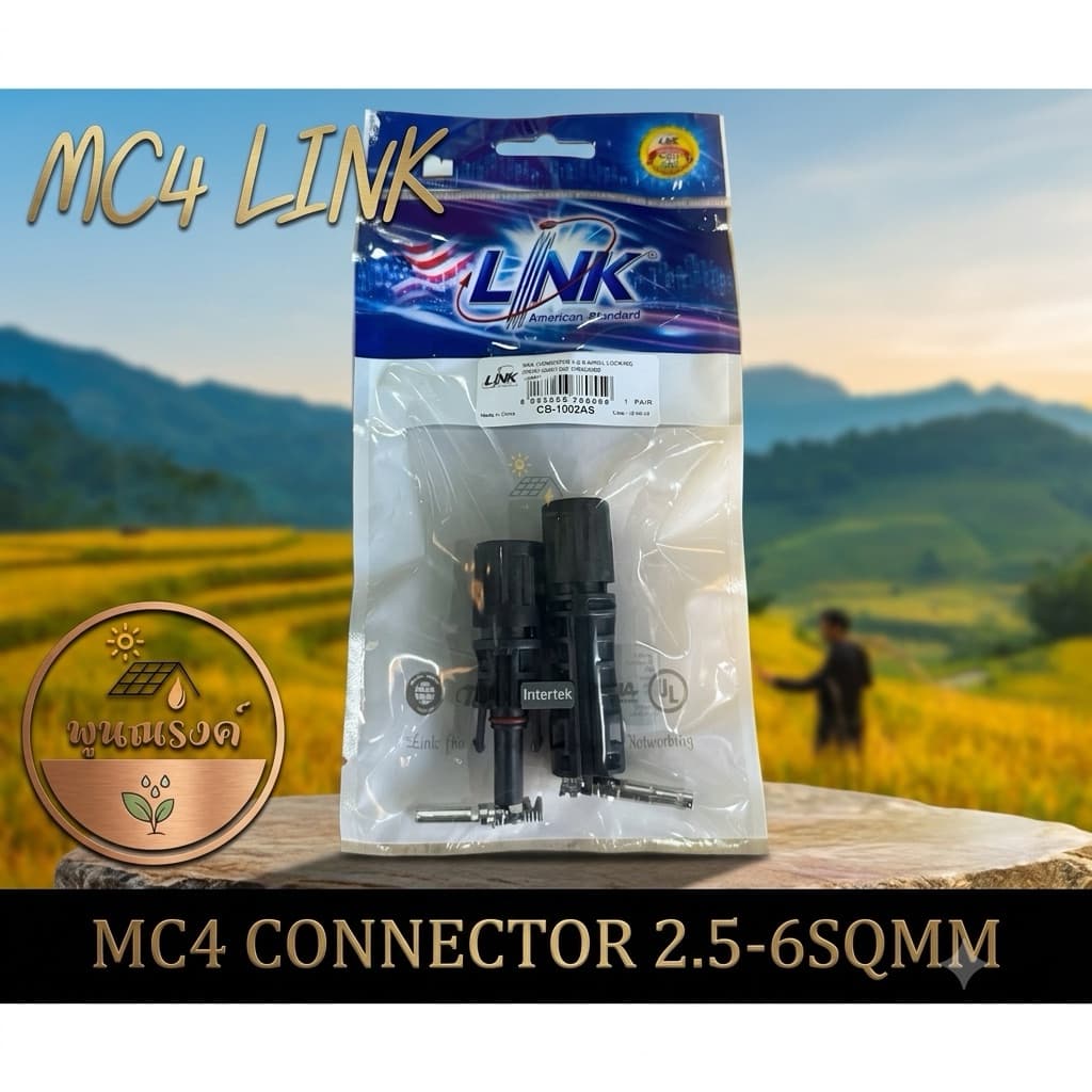 Link CB-1002A CB-1002AS ขั้วต่อสายไฟโซล่าเซลล์ 2.5-6 mm.  MC4 คอนเน็คเตอร์ โซล่าร์ ผู้-เมีย solar by พูนณรงค์