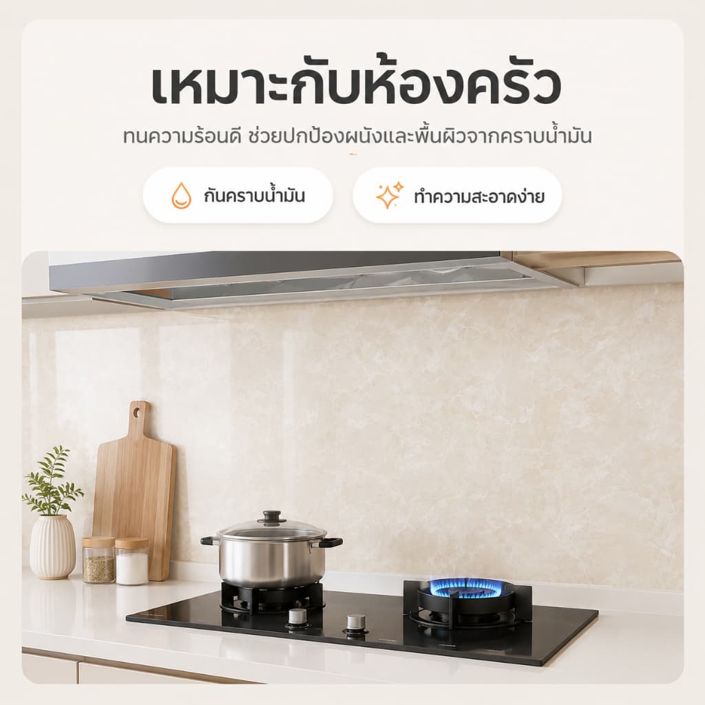 วอลเปเปอร์ติดผนังลายหินอ่อน PVC 60x500 ซม มีกาวในตัว กันน้ำมันและน้ำ ทนทานใช้ได้นาน ติดตั้งง่ายในห้องครัวและห้องน้ำ รูปที่ 2