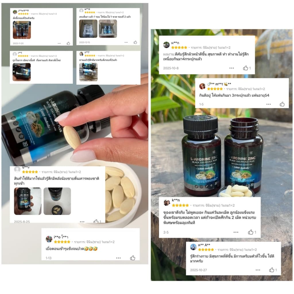 L-Arginine Zinc Black Galingale Plus แอล-อาร์จีนีน ซิงค์ กระชายดำ พลัส รูปที่ 6