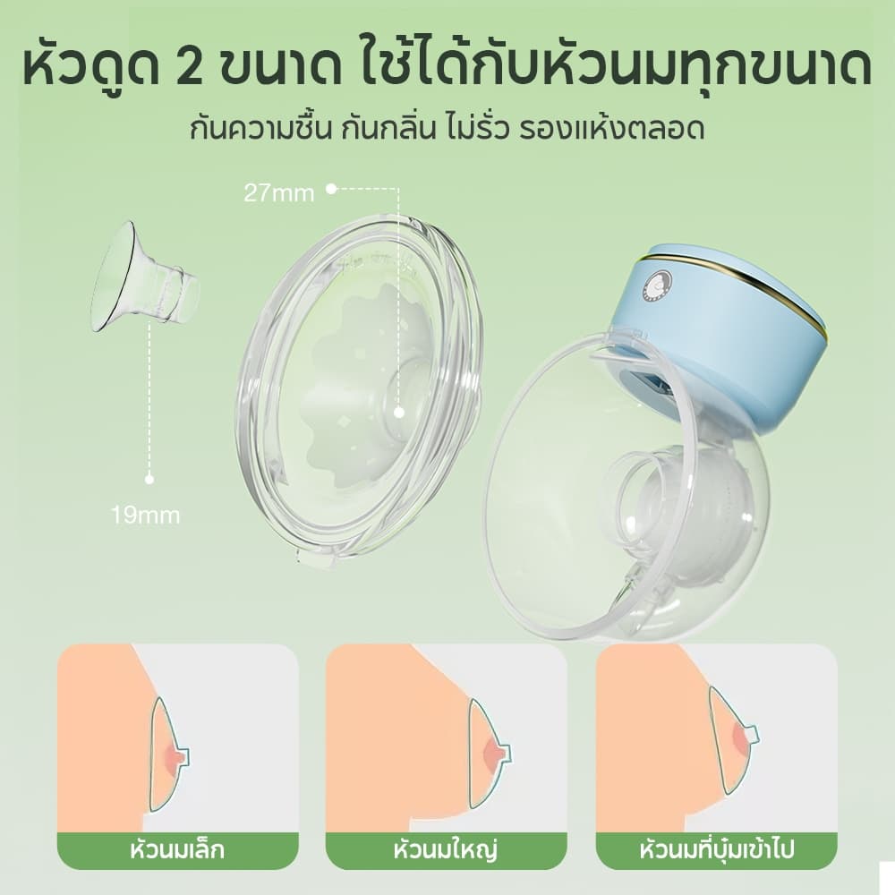 Preferred เครื่องปั๊มนมไฟฟ้า แฮนด์ฟรี 180ml 4โหมด 12ระดับ เสียงเบา กันรั่ว แถมถุงเก็บน้ำนม EB28/EB28 Plus รูปที่ 7