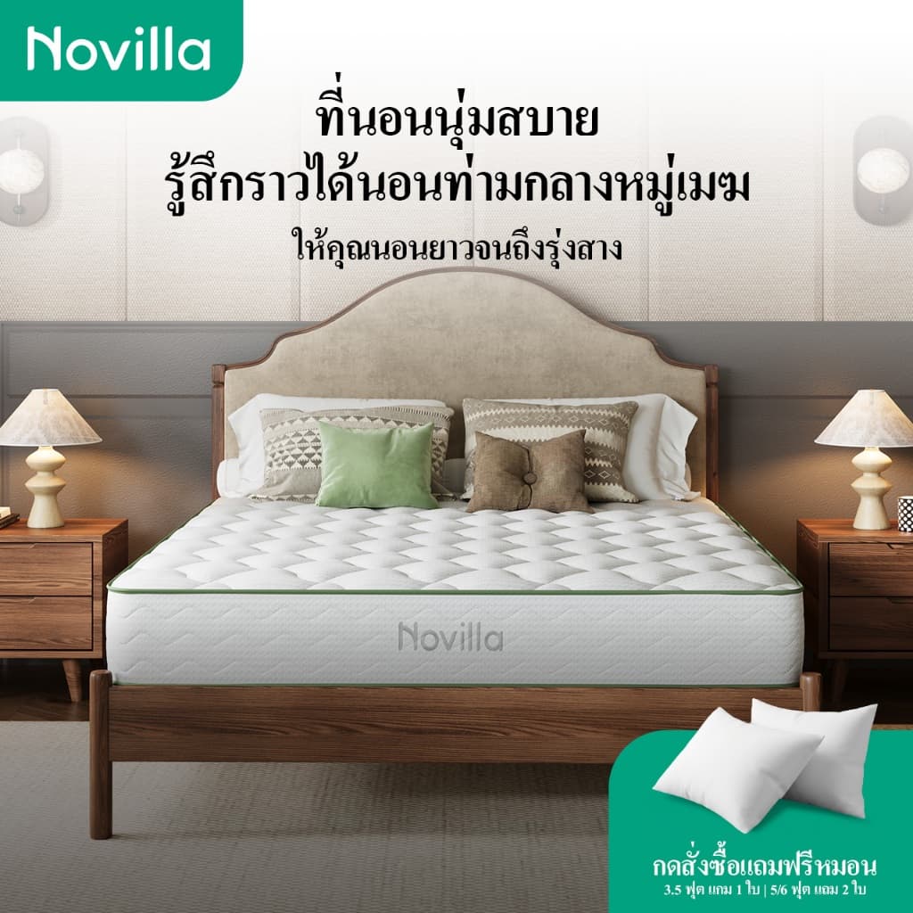 Novilla ที่นอนพ็อกเก็ตสปริง นุ่มเงียบ ระบายอากาศดี หนา 10 นิ้ว รุ่นMetaDream รับประกัน 10 ปี แถมหมอน