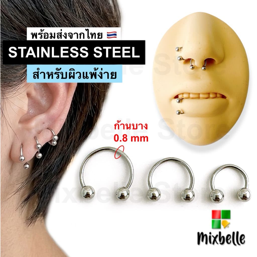 จิวเกือกม้า สแตนเลส 316L ก้าน 0.8 มิล สำหรับหู จมูก ปาก ไม่ลอก ไม่ดำ รูปที่ 1