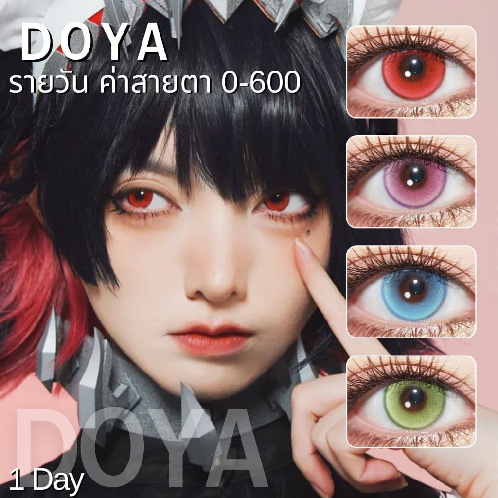 CapyCon Doya ④ คอนแทคเลนส์รายวันมีค่าสายตา Cosplay สีชัดเท่าตาจริง ชมพู แดง เขียว ฟ้า 14.0mm รูปที่ 1