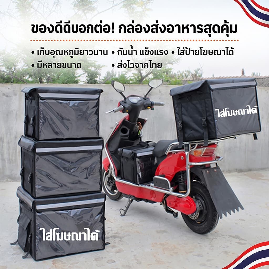 กล่องส่งอาหาร 22/32/45/62/80L สีดำ/สีเขียว กระเป๋าส่งอาหาร กระเป๋าเก็บความร้อน ถุงส่งอาหารรถจักรยานยนต์ กระเป๋าความสดใหม รูปที่ 3