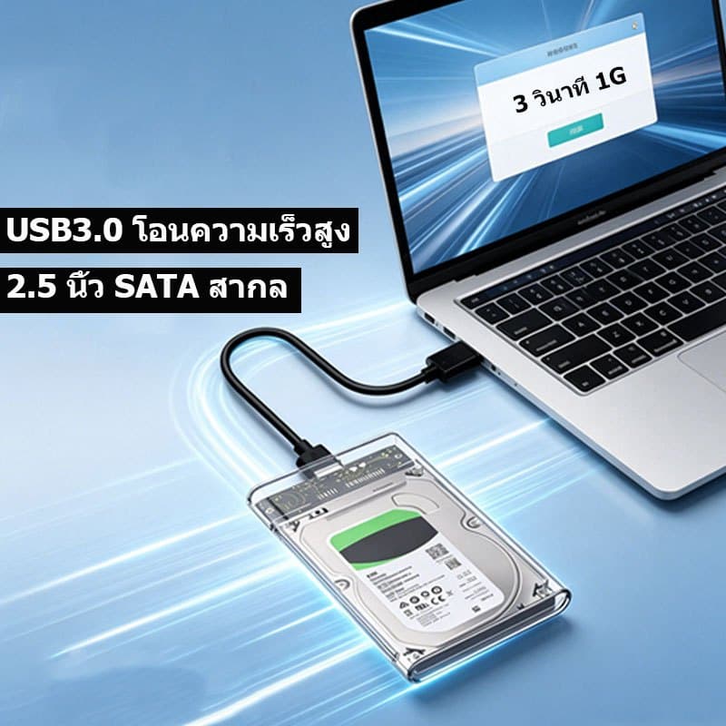 USB3.0 ถึง SATA3.0 กล่องเก็บฮาร์ดดิสก์ภายนอกพร้อมสายเชื่อมต่อ SATA เป็น USB รูปที่ 1