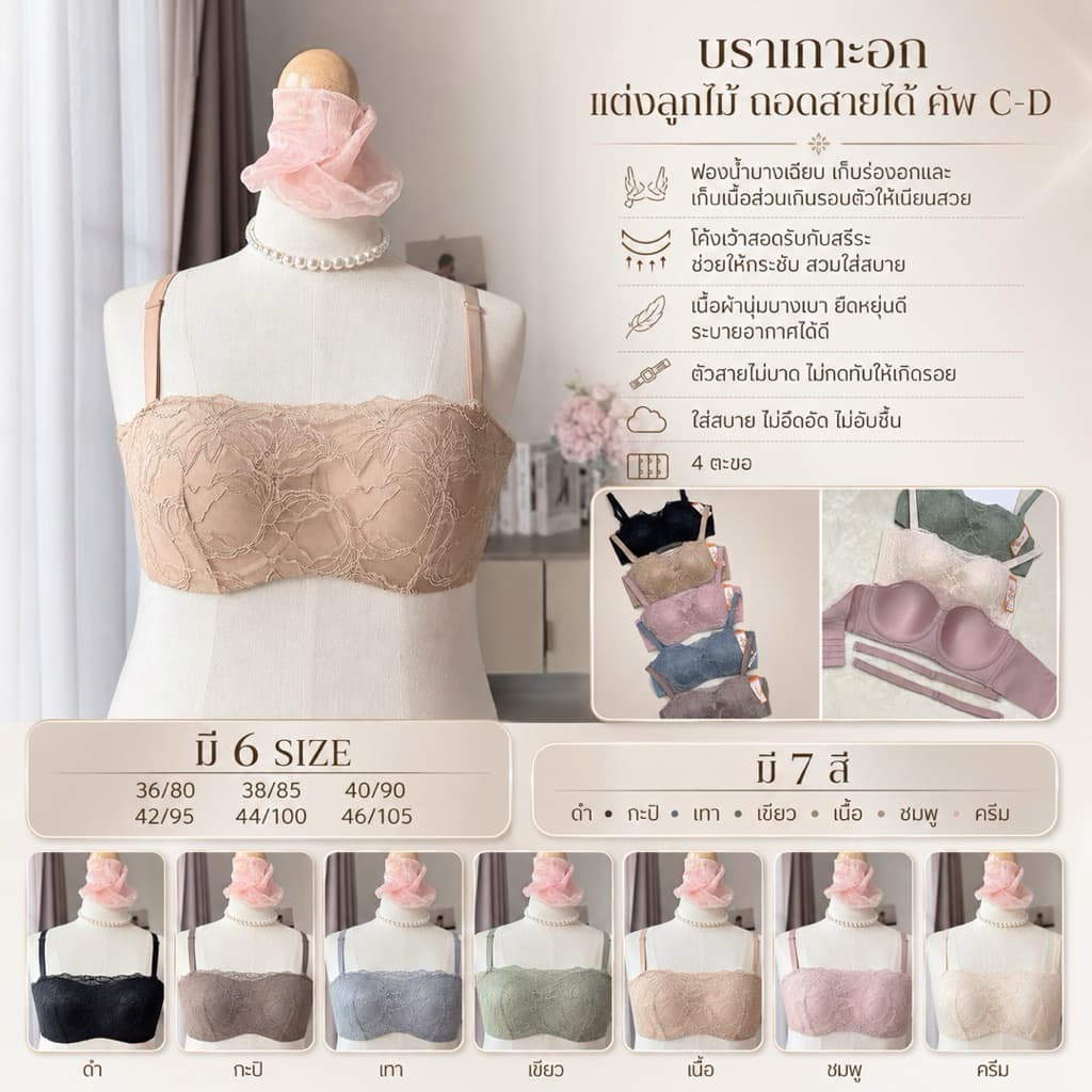 New!! Anny 9625 เสื้อในทรงเกาะอกคัพ C-D เสื้อในมีโครง รอบตัวไร้ขอบ 4 ตะขอ ปรับได้ 4 ระดับ รูปที่ 3