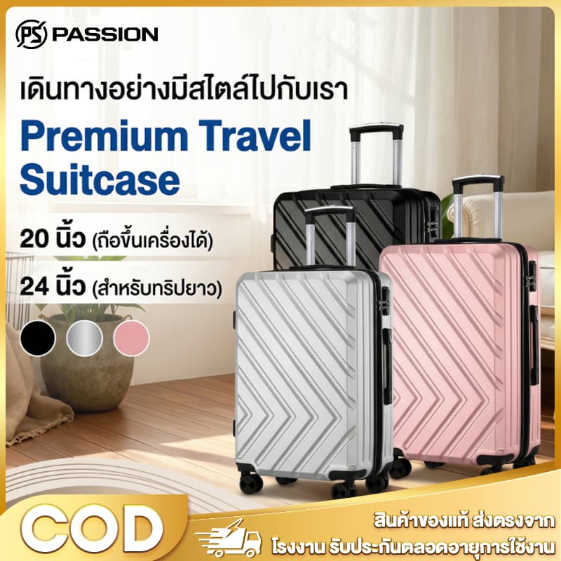 กระเป๋าเป้สะพา 20 นิ้ว กระเป๋าลาก 24นิ้ว วัสดุ ABS+PCย้อน น้ำหนักเบา กระเป๋าล้อลาก luggage 360 องศา ทนสุดๆ รูปที่ 1
