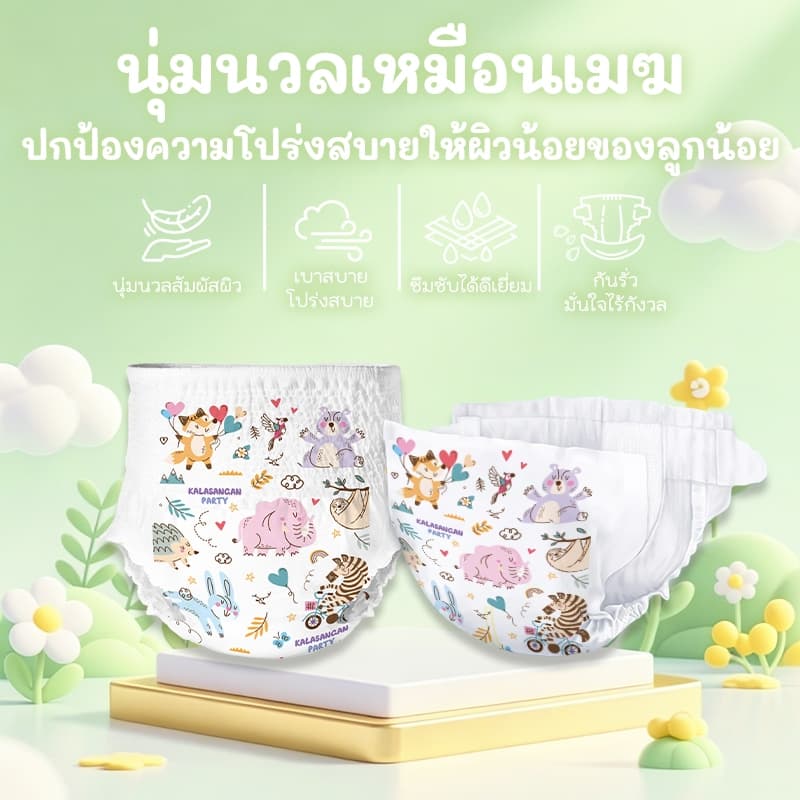 แพมเพิส Umizoku นุ่ม บางเบา ใส่สบาย ผ้าอ้อมเด็ก Size NB-4XL 50 ชิ้น รูปที่ 3