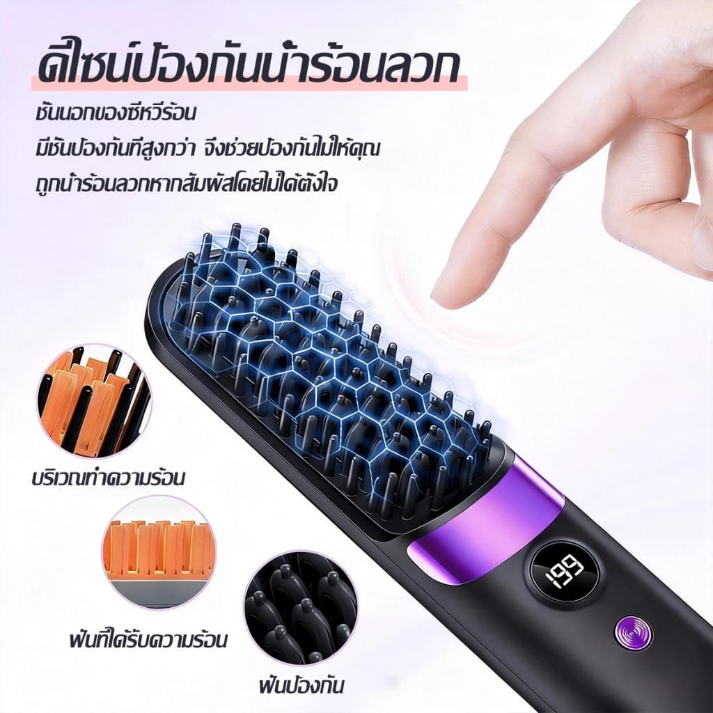 หวียืดผมไร้สาย ผมตรงใน 1 วินาที การชาร์จแบบ Type-C หวีไฟฟ้าไร้สาย พกพา หวียืดผมไฟฟ้าไอออนลบ รูปที่ 5