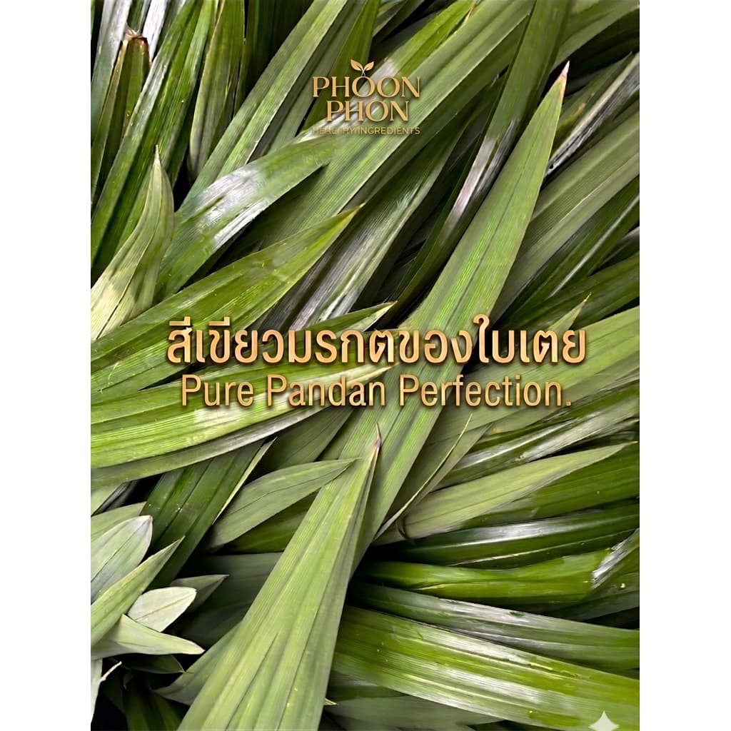 ผงใบเตย คุณภาพดี มีอย. กลิ่นหอม ธรรมชาติ 100% ไม่แต่งสี ไม่แต่งกลิ่น ไม่ใส่วัตถุกันเสีย รูปที่ 5