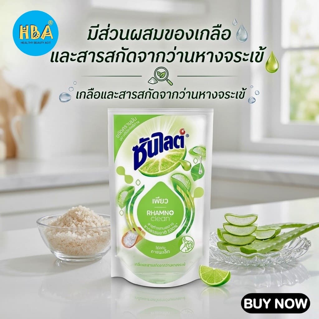 Sunlight Pure Plus ซันไลต์ พลัส เพียว ผลิตภัณฑ์ล้างจาน เกลือแร่ธรรมชาติและสารสกัดว่านหางจระเข้ ขนาด 700 มล. แพ็ค 4 ถุง รูปที่ 3