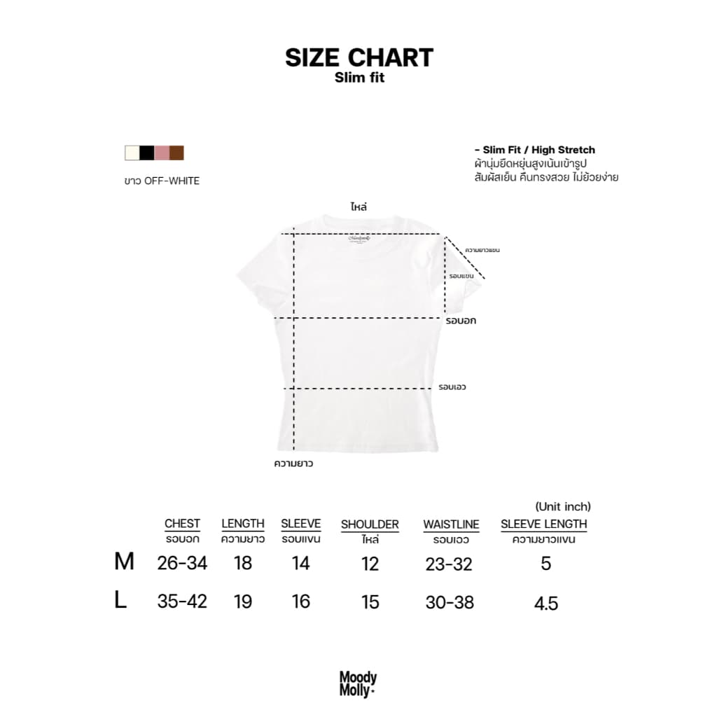 moodymolly เสื้อ slimfit รุ่น losing sight tee รูปที่ 7