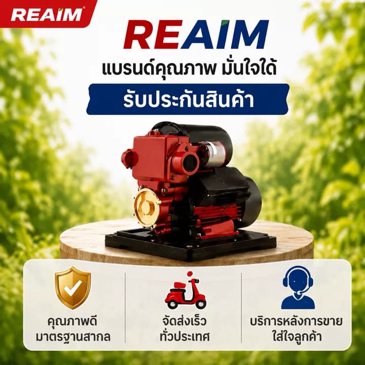 REAIM ปั๊มน้ำอัตโนมัติ 1 HP 370W แรงดี ประหยัดไฟ ส่งน้ำสูง 3 ชั้น+ แถมฝาครอบกันฝุ่นฟรี! รูปที่ 9