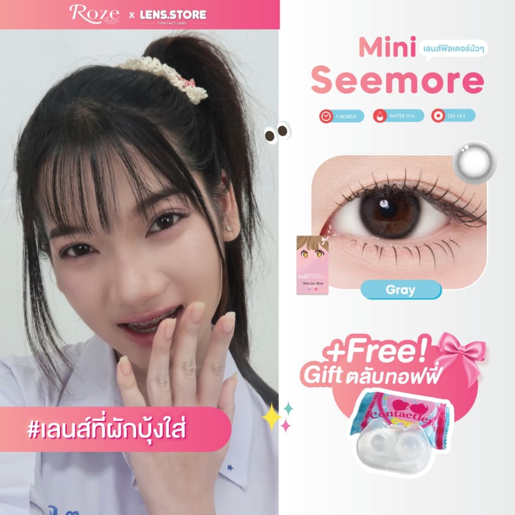 คอนแทคเลนส์รายเดือน ROZELENS รุ่น MINI SEE MORE มินิซีมอล เลนส์ตาฟิวเตอร์นัวๆ ตาสวย เป็นธรรมชาติ รูปที่ 1