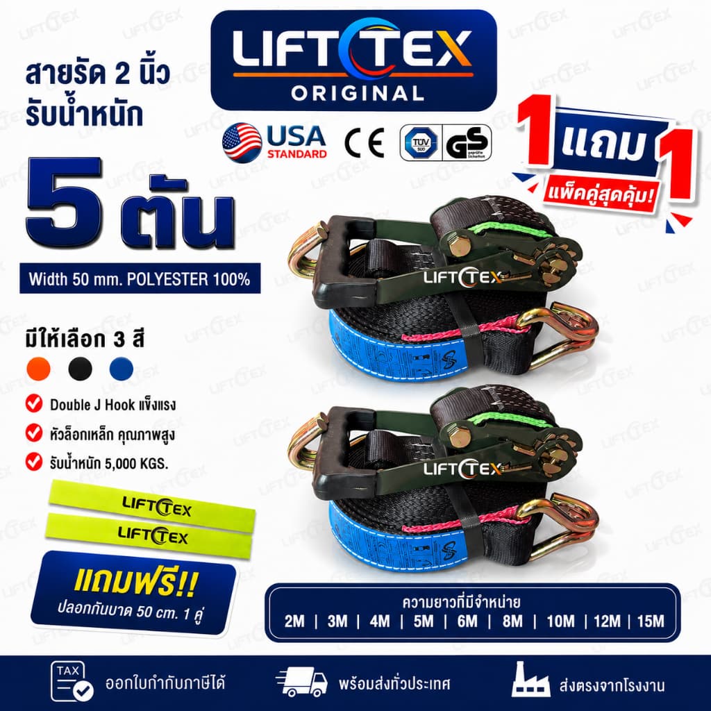 1 แถม 1 สายรัดรถบรรทุก 2 นิ้ว 5 ตัน ตะขอJ แเกรดA มาตรฐานUSA สายรัดก๊อกแก๊ก ฟรีปลอกกันบาด รูปที่ 4