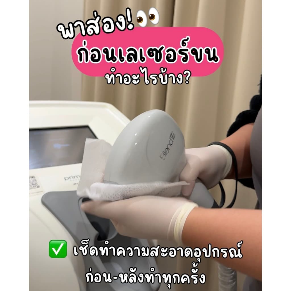 โปรแกรม Hair Removal Diode Size XS รักแร้เนียน ลดตอขน ลดขนคุด | BFiLL Clinic บีฟิล คลินิก รูปที่ 4