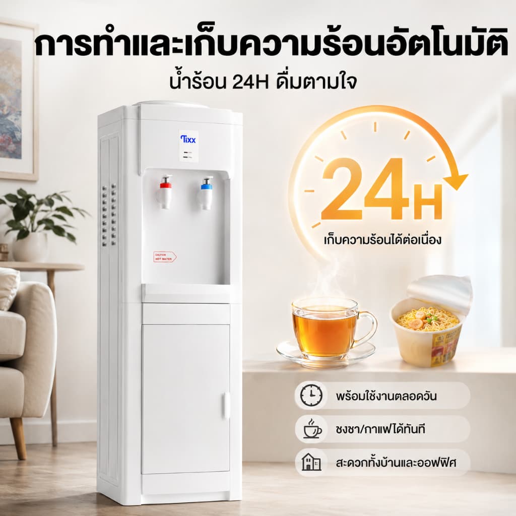 รับประกัน 5ปี ตู้ทำน้ำร้อนน้ำเย็น 2 ระบบ ประหยัดไฟ ตู้กดน้ำเย็น ระบบตัดไฟอัตโนมัติ Water Dispenser รูปที่ 4