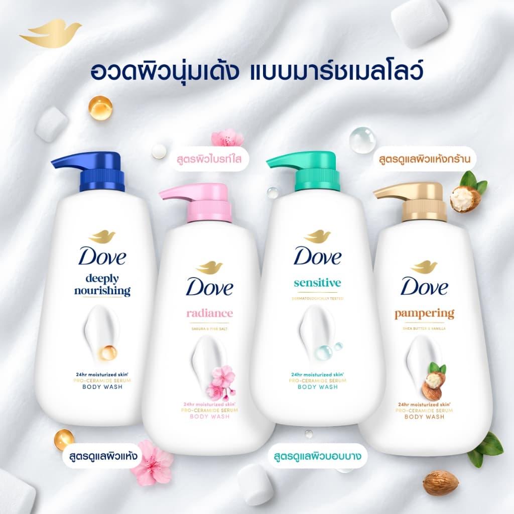 โดฟครีมอาบน้ำ สบู่เหลวสูตรอ่อนโยน สูตรซากุระ บอดี้ วอช เพื่อผิวดูไบร์ทใส ขนาด 500-900 กรัม.X2 รูปที่ 8