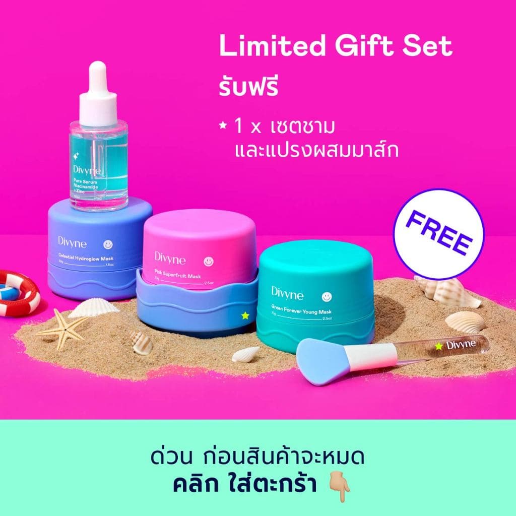 DIVYNE Skincare Promotion Set | เซตผิว Limited Edition มาส์ก สำหรับสิว รูขุมขน รูปที่ 8