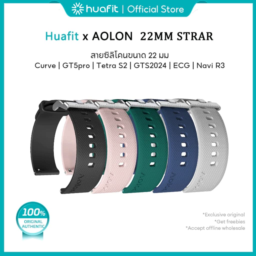 Huafit x Aolon WH08 22 มม.สายซิลิโคนสําหรับ Curve/GT5pro/Tetra S2/GTS2024/ECG/Navi R3 22mm strap รูปที่ 1