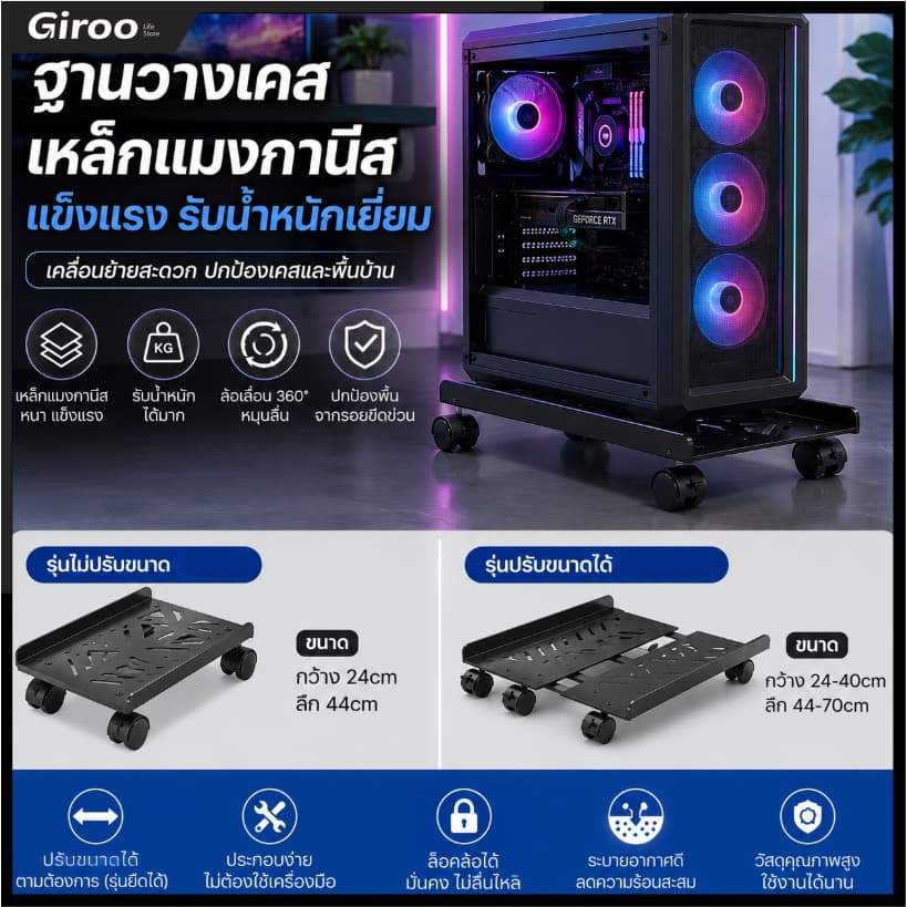 ขาตั้งคอมพิวเตอร์ CPU แบบพกพา ปรับความกว้างได้และมีล้อล็อค รูปที่ 1