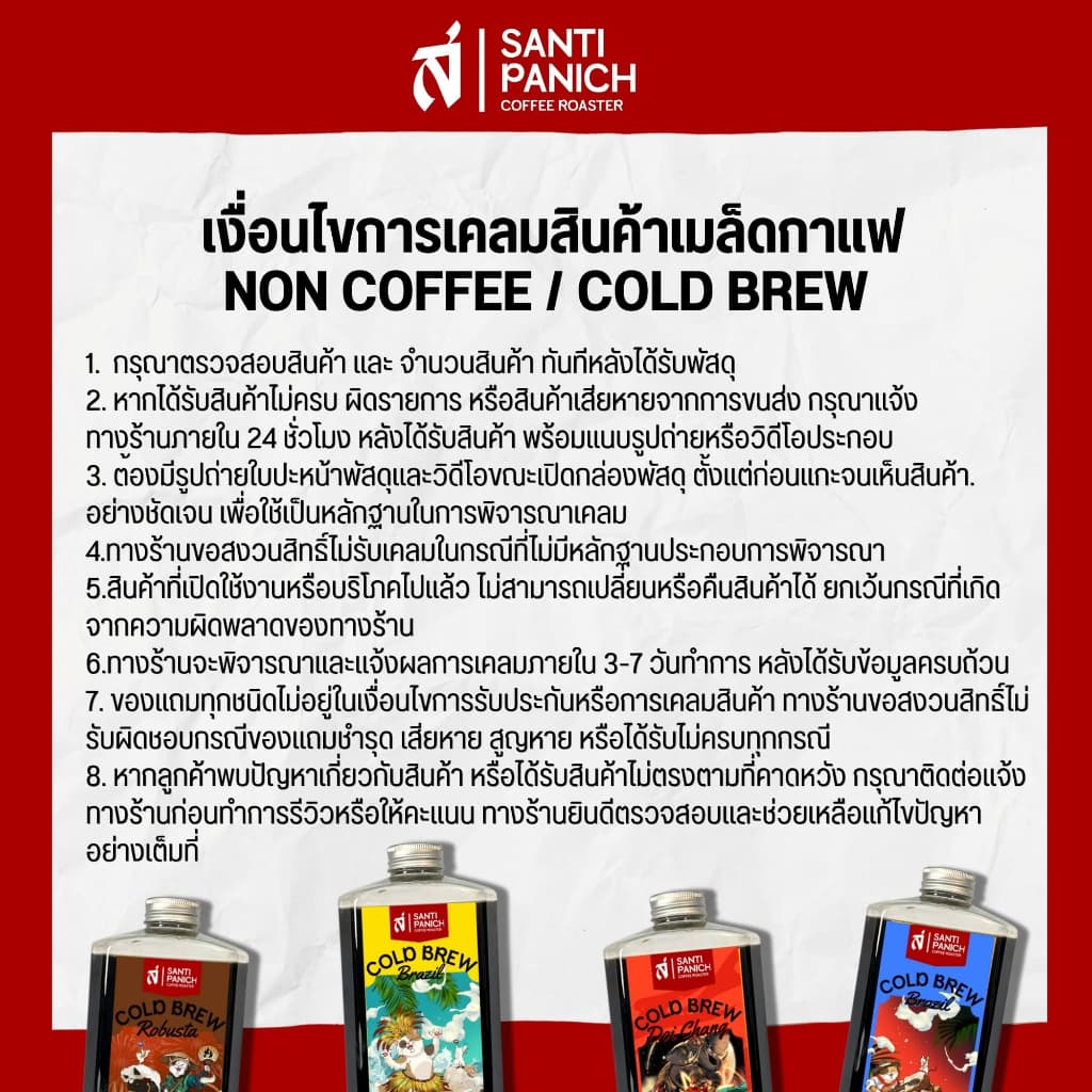 เมล็ดกาแฟ Brazil Santos รูปที่ 2