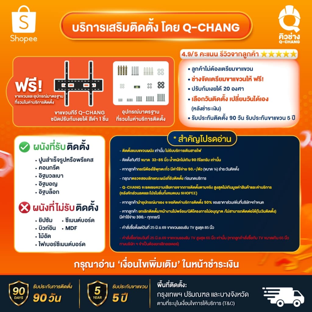 TCL ทีวี 65 นิ้ว 4K QLED Colorful Google TV รุ่น 65T6C/T6D HVA Panel,Dolby Vision & Atmos & DTS X & HDR 10+ รูปที่ 9
