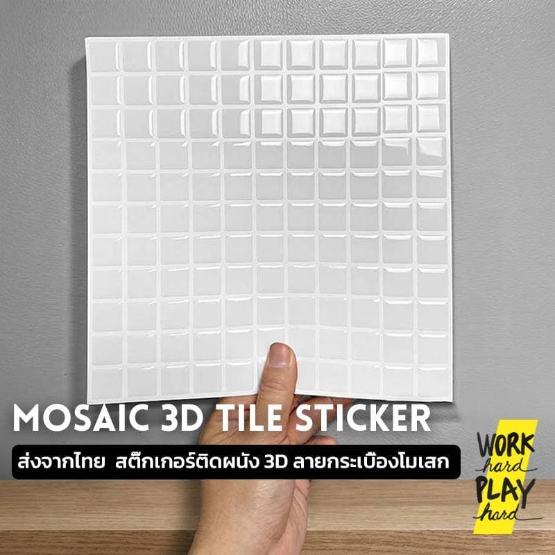 WHPH shop สติ๊กเกอร์ติดผนัง 3D ลายกระเบื้อง mosaic สีขาว ติดครัว ห้องน้ำ แต่งบ้าน mid century modern รูปที่ 1