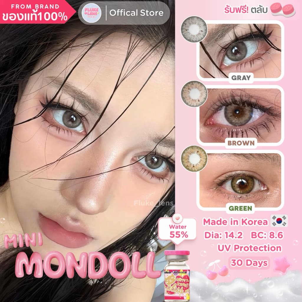 คอนแทคเลนส์ Mini Mondoll รุ่นตาคมสวย แก้ตาลอย ค่าอมน้ำ55% Kittykawaii ผลิตที่เกาหลี รูปที่ 1