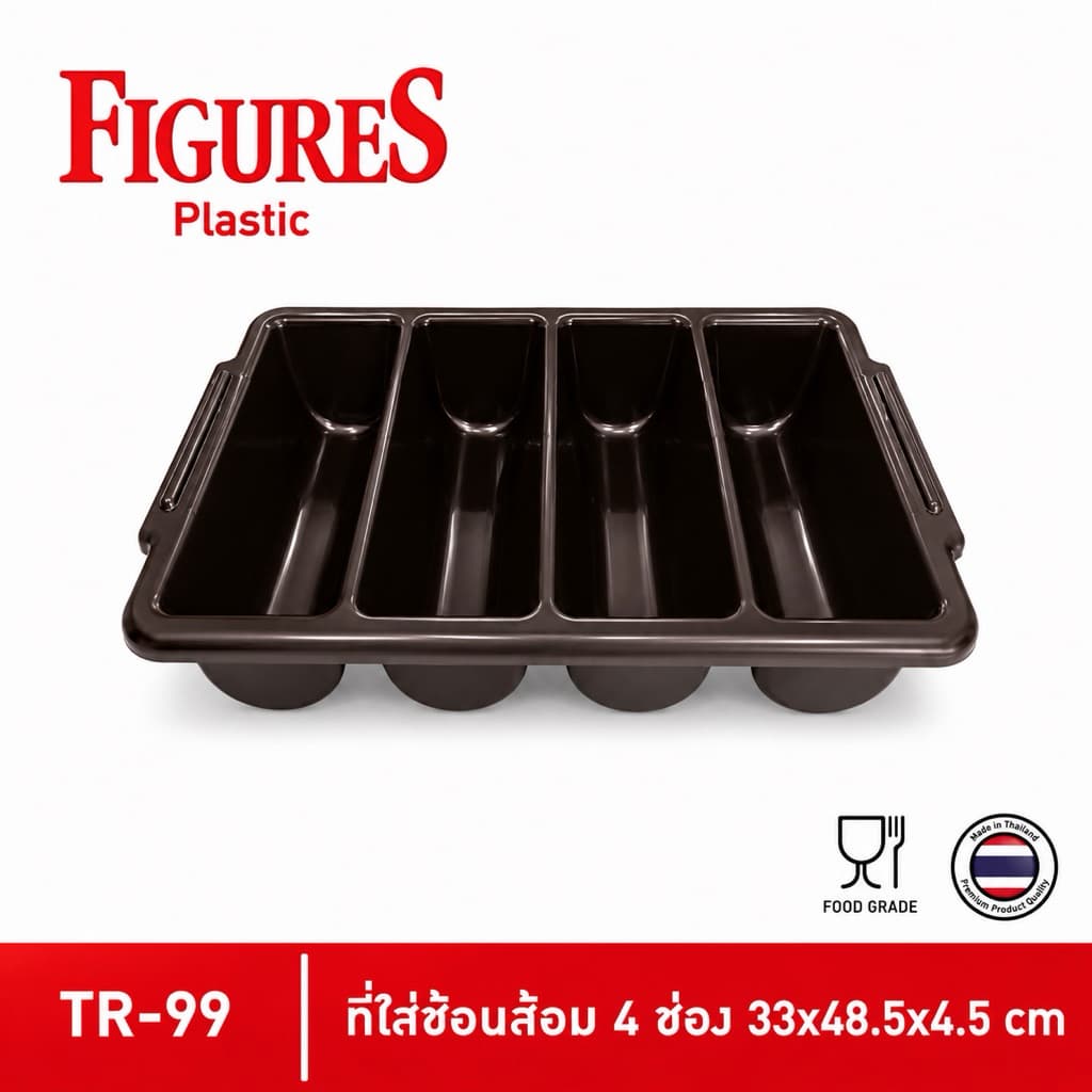 Figure ที่ใส่ช้อนส้อม กะบะเก็บช้อนส้อม ที่ใส่ช้อนส้อม 4 ช่อง TR-99 สีน้ำตาล, สีเทา TR-99 รูปที่ 1