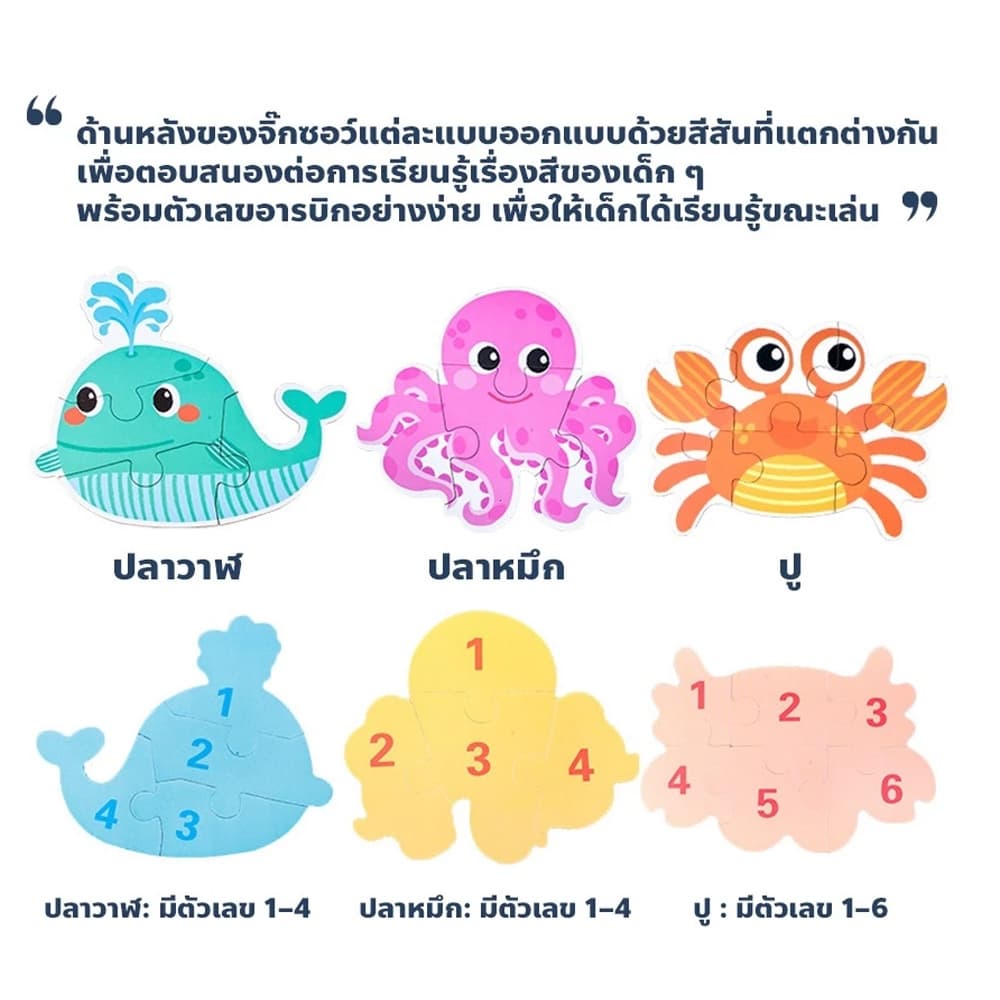 เก็บเงินปลายทางจิ๊กซอว์ไม้ 4 แบบ ชุดสัตว์ รถ ทะเล ฟาร์ม เสริมพัฒนาการเด็ก รูปที่ 6