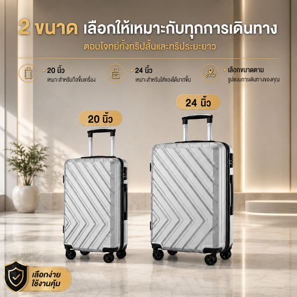 กระเป๋าเป้สะพา 20 นิ้ว กระเป๋าลาก 24นิ้ว วัสดุ ABS+PCย้อน น้ำหนักเบา กระเป๋าล้อลาก luggage 360 องศา ทนสุดๆ รูปที่ 8