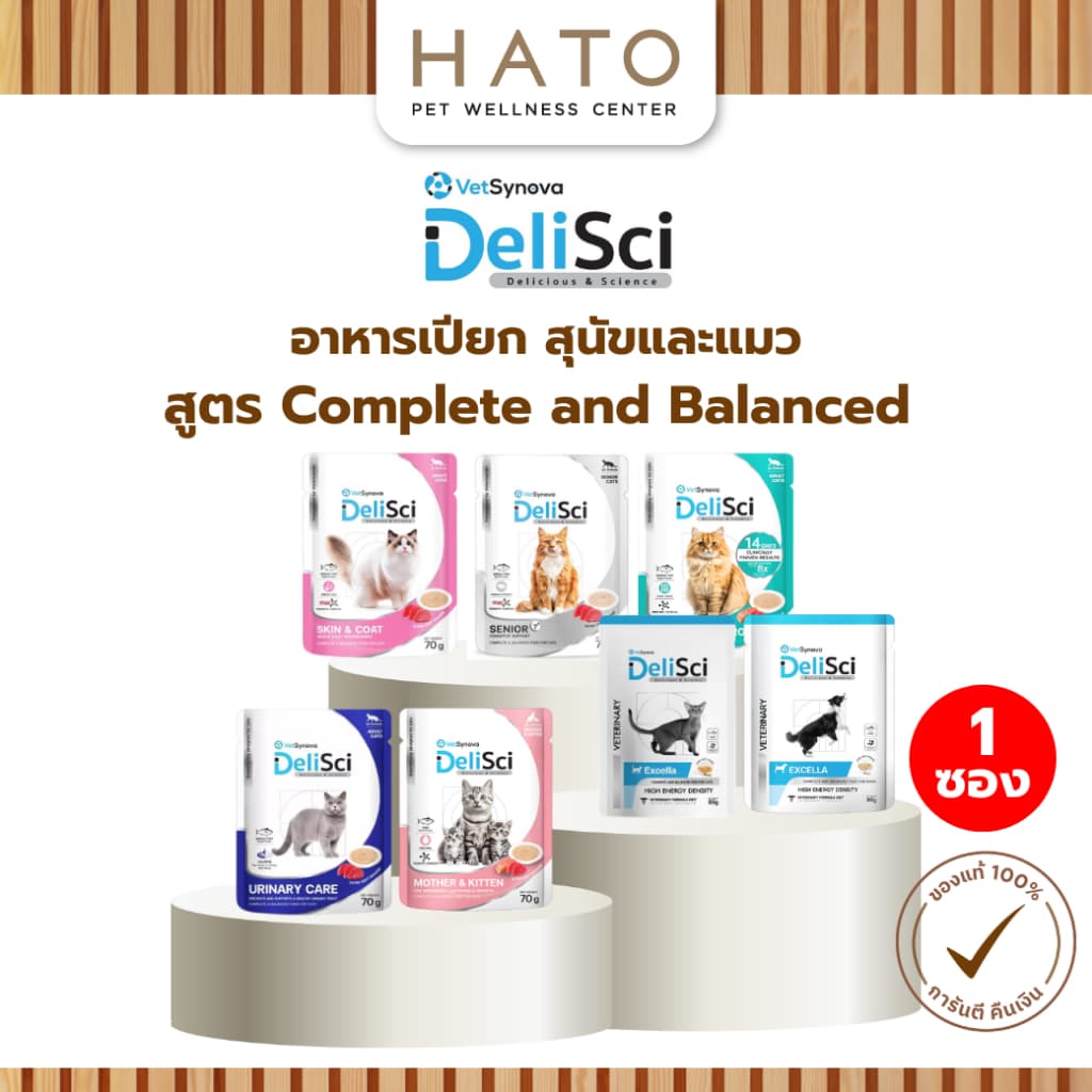 DeliSci อาหารเปียกแมว-สุนัข เนื้อมูส สูตร Complete and Balanced ขนาด 70-80 กรัม รูปที่ 1