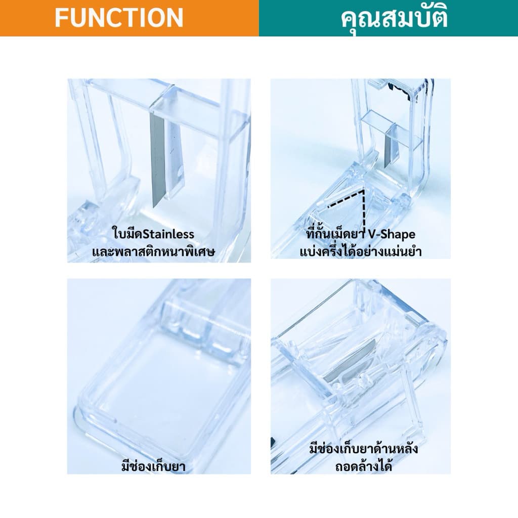 Medi ที่ตัดแบ่งเม็ดยา สีใส พลาสติกอย่างหนา แพ็คเกจอย่างดี ใบมีดคม ตัดได้หลายขนาด food grade รูปที่ 7