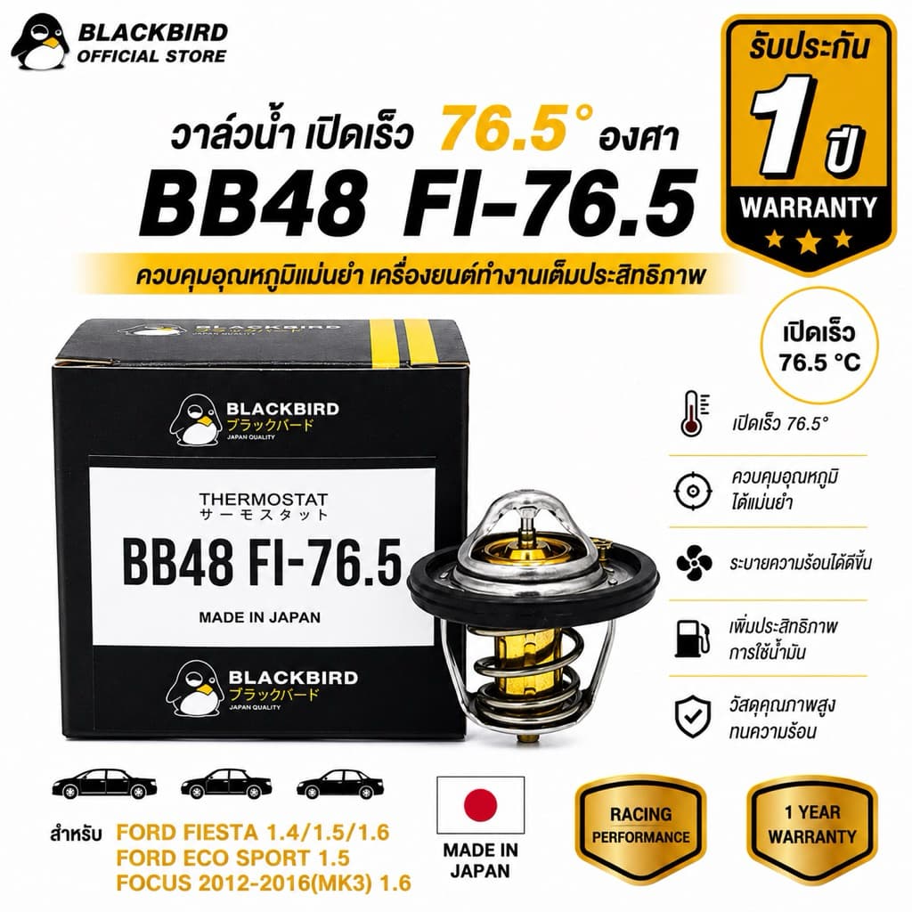 BLACKBIRD วาล์วน้ำเปิดเร็ว FIESTA , ECO SPORT , FOCUS MK3 #B-DM4G รูปที่ 1