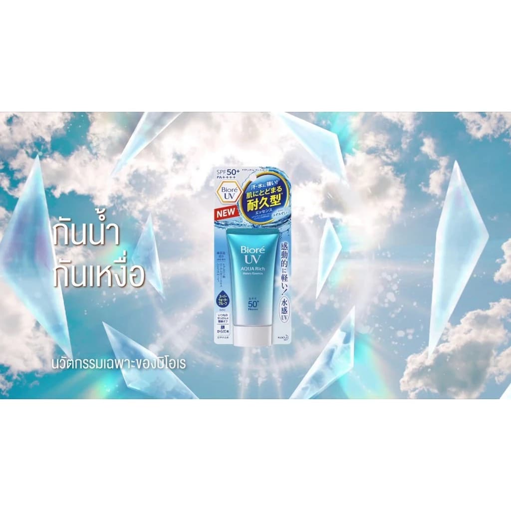 Biore UV Aqua Rich Watery Essence SPF50+ PA++++ บิโอเร กันแดดเนื้อเอสเซนส์ 50g รูปที่ 4
