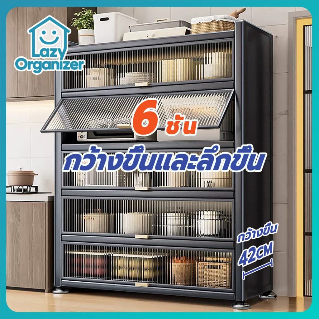 LYO ตู้ครัวอเนกประสงค์ 4 ชั้น ความจุใหญ่ บานเปิดด้านบน กันฝุ่น เก็บไมโครเวฟ หม้อหุงข้าว และเครื่องครัว รูปที่ 1