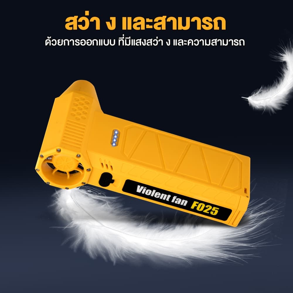 JET FAN Pro 130000RPM ลมแรงพิเศษ เครื่องเป่าฝุ่นไร้สาย 8400mAh สำหรับรถยนต์ คอม คีย์บอร์ด รูปที่ 5