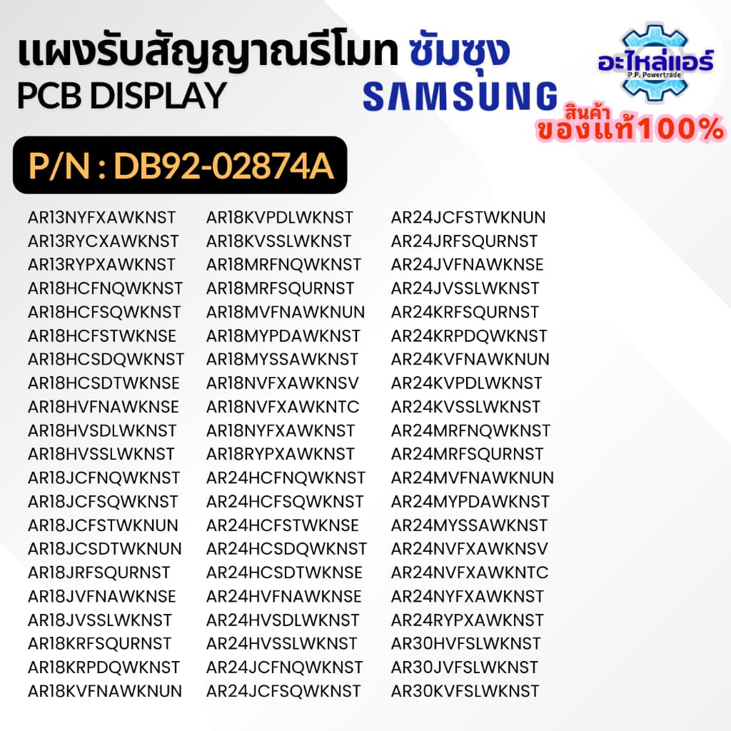 DB92-02874A PCB SUB RECEIVEER แผงรับสัญญาณรีโมทแอร์ ตัวรับสัญญาณแอร์ อะไหล่แอร์ ของแท้ศูนย์ Samsung ซัมซุง รูปที่ 8