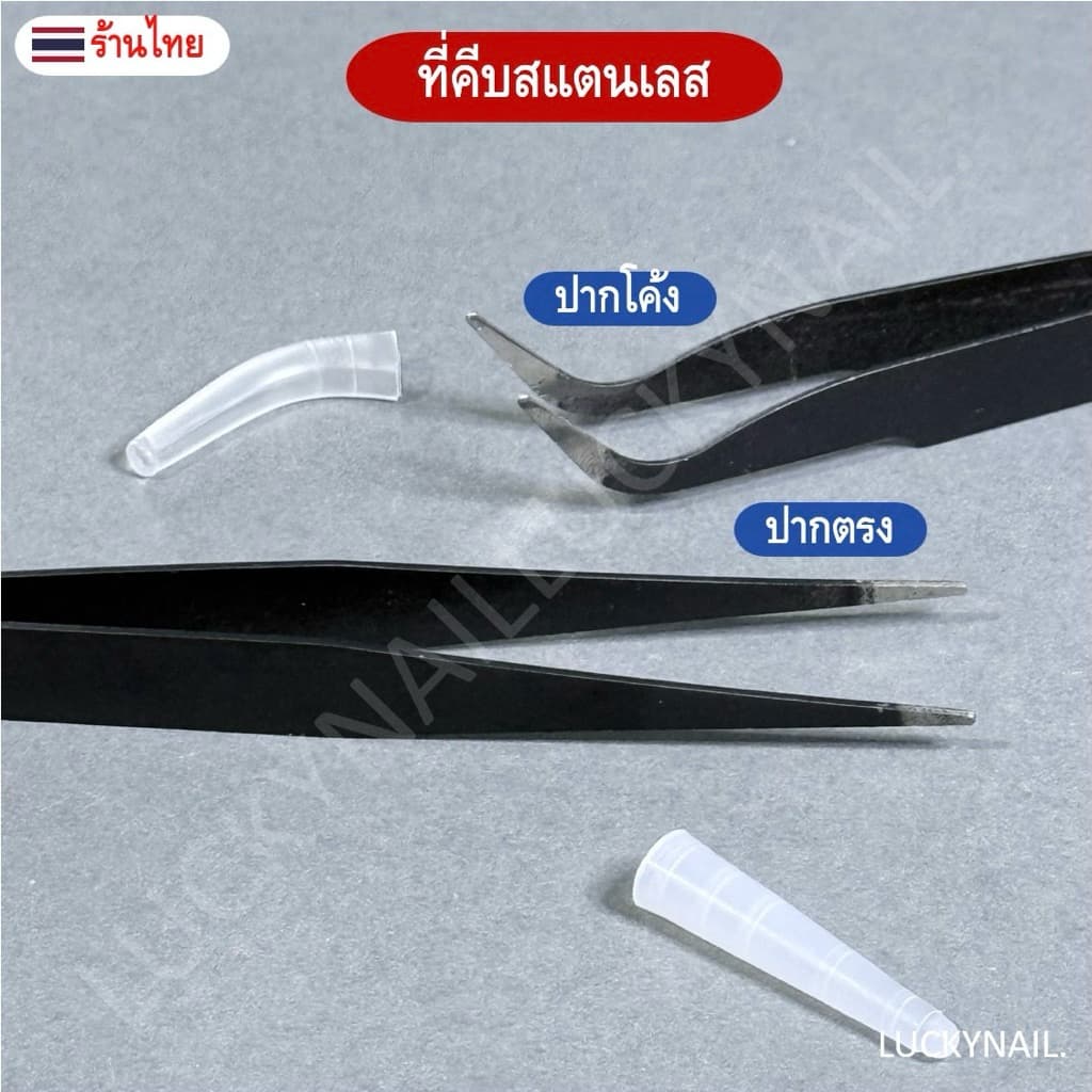 ฟอร์เซป forceps ปากคีบ ปลายตรง ปลายงอ คีมหนีบอเนกประสงค์ รูปที่ 5
