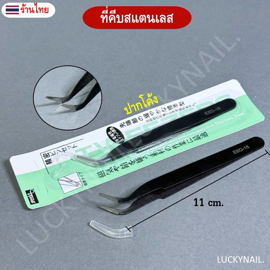 ฟอร์เซป forceps ปากคีบ ปลายตรง ปลายงอ คีมหนีบอเนกประสงค์ รูปที่ 6