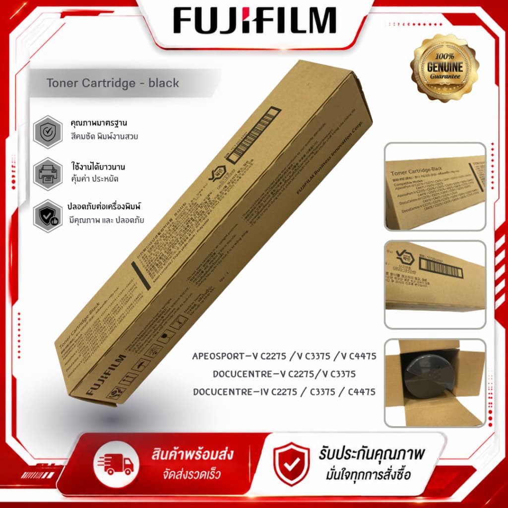 หมึกสีคุณภาพสูงของแท้ FUJIFILM / FUJIXEROX Apeosprot-IVC3375/4475/5575 รูปที่ 2