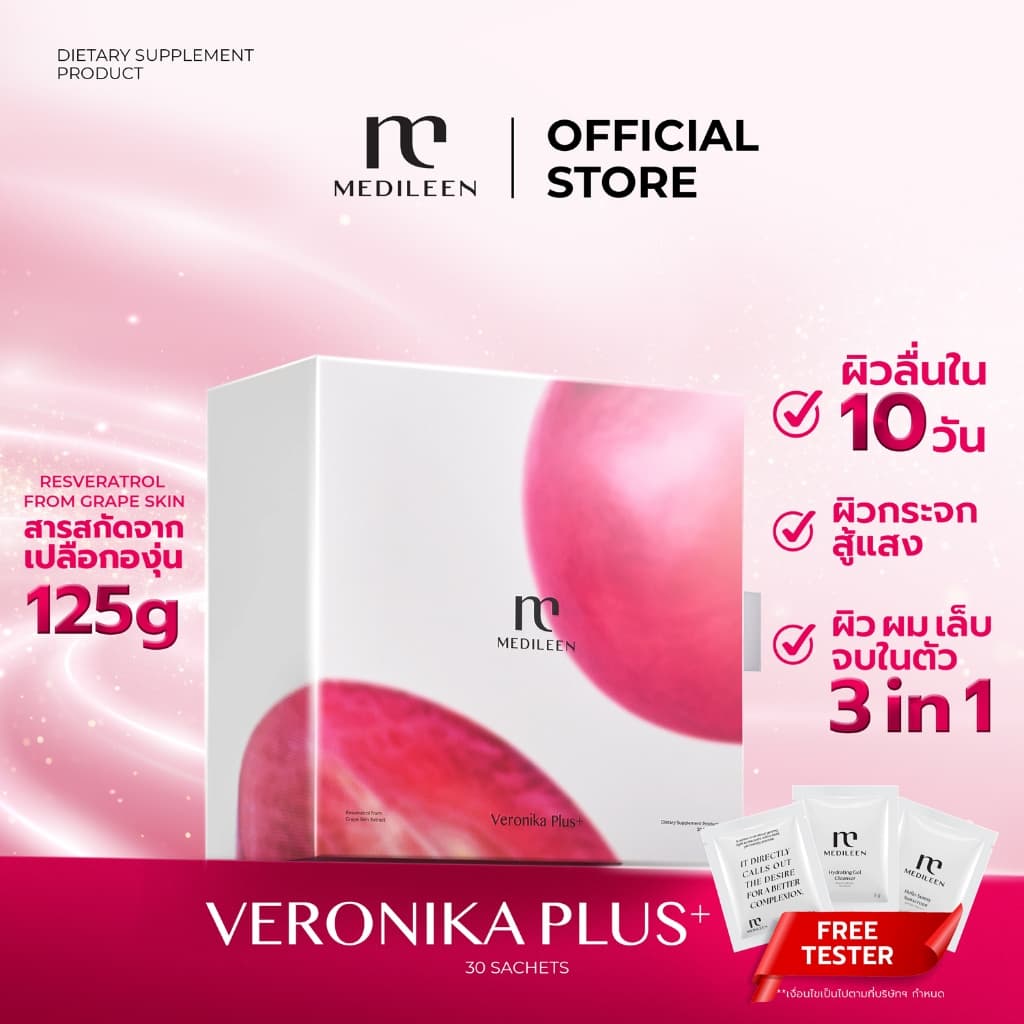 Medileen Veronika Plus+ 1 กล่องมี 30 ซอง อาหารเสริม บำรุงผิว และ สุขภาพ เวโรนิก้า พลัส จาก เมดิลีน รูปที่ 1