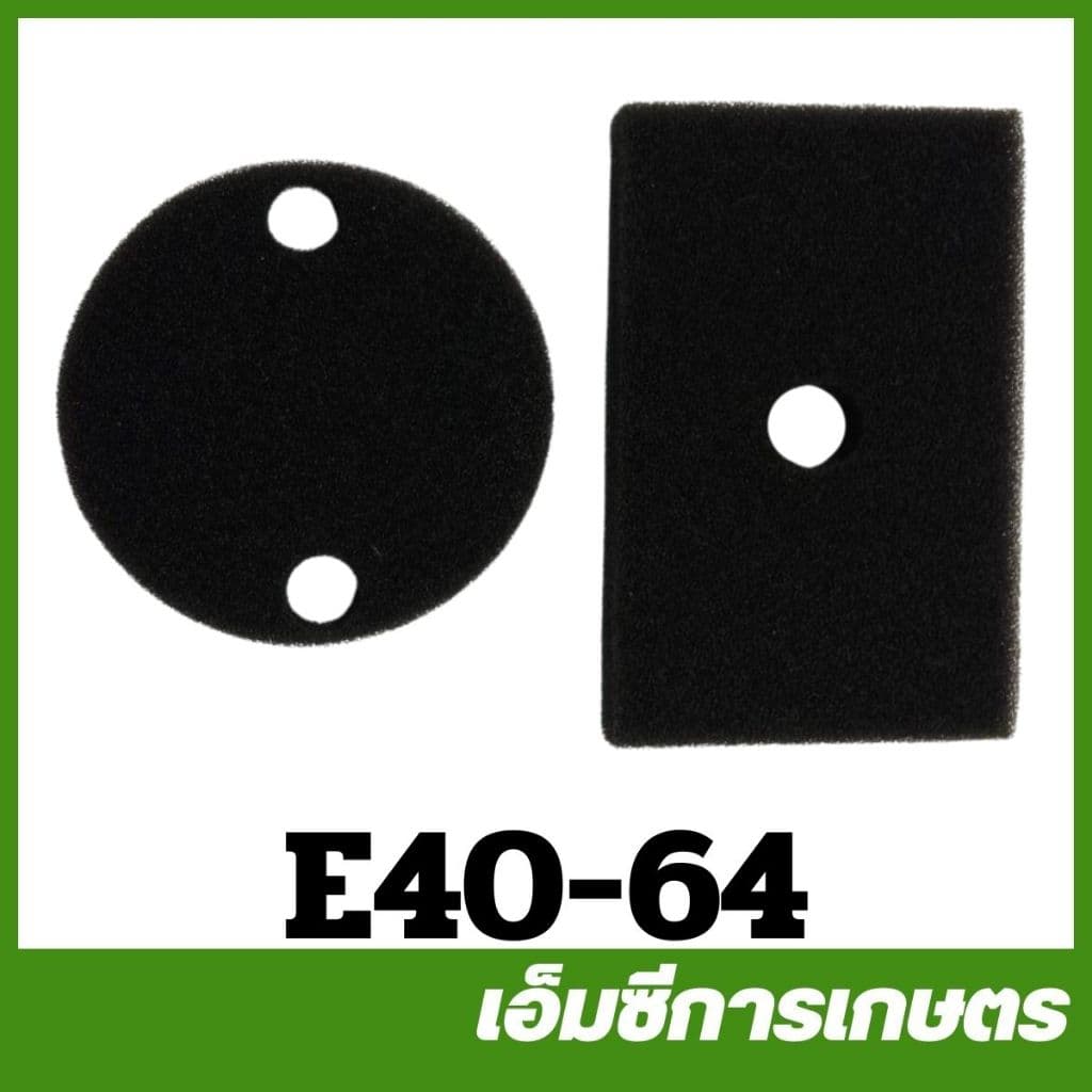 E40-83 / E40-64 / MRT-114 ไส้กรองอากาศ RBC411 หยาบ ละเอียด เครื่องตัดหญ้า รูปที่ 2